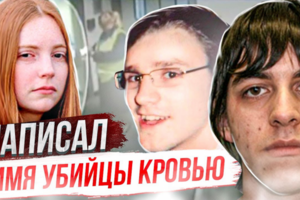 Когда третий лишний: дело Мэтью Пайка