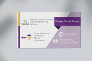 Именная визитка