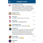 Отзывы наших клиентов