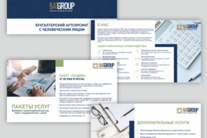 презентация_SATGroup