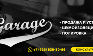 LaGarage
