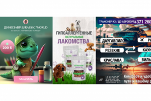 Баннеры