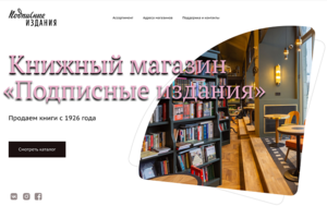 Cайт книжного магазина