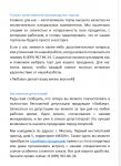 Продающие тексты на сайт