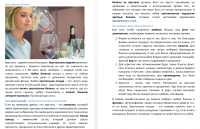 Продающая статья о Хрустальных бокалах