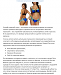 Стильные купальники для самых ярких