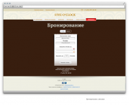 Ресторан Five o'clock