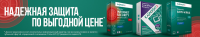 Реклама продуктов Kaspersky для компании "Навигатор"