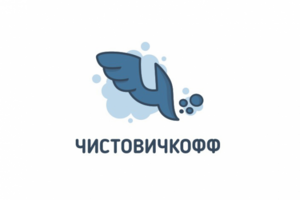 «Чистовичкофф»
