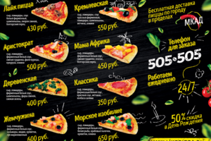 Брендинг «LIKE Pizza
