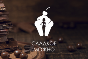 Логотип фитнес-кондитерской