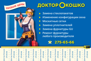 Листовка