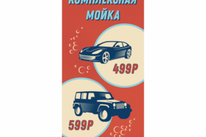 Плакат