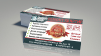 Работа 2666359