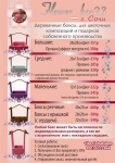 Прайс