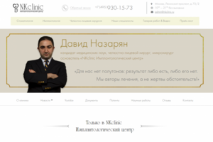 Имплантологический центр
