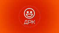 ДРК