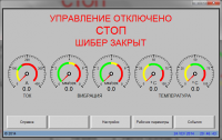 Система управления объектом. HMI (Weintek. EasyBuilder8000)