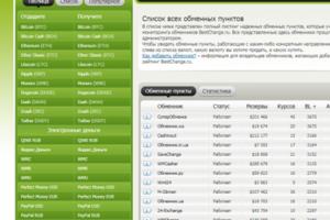 Сбор данных на https://www.bestchange.net/list.html