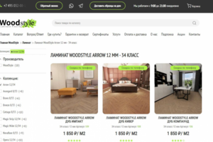 Заполнение сайта на OsStore https://woodstyle.com.ru