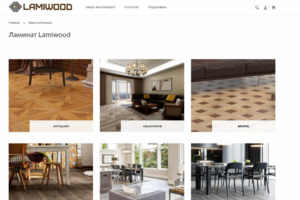 Заполнение сайта на OsStore https://lamiwood-laminat.ru