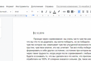 Расшифровка аудио-записей психолога