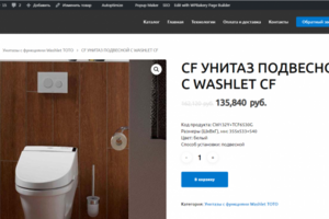 Добавление и изменение товаров, функционала