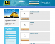Cайт Группы Компаний ООО "СпецАвтоЦентр"!