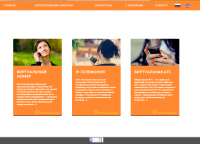 Компания «Миател» IP телефония