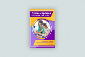 Баннер для швейного интернет-магазина