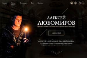 А. Любомиров