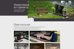 Светлая память