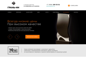 Грань