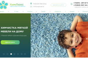 Химлюкс