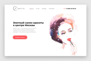 Первый экран  « Салон красоты »