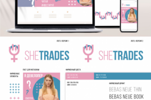 Айдентика SheTrades / light