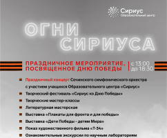 Открытка и плакат / 9 мая