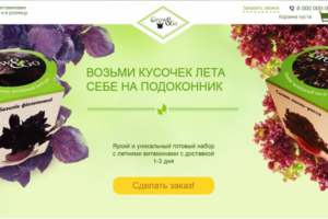 Лендинг по продаже цветов