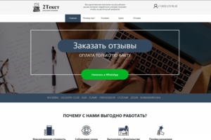 Профессиональные текст