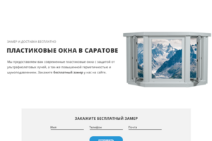 Установка пластиковых окон
