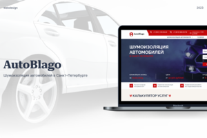 Детейлинг центр AutoBlago