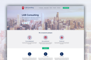 Сайт для компании "LAB Consulting"
