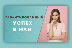 Превью к видео на канале Youtube