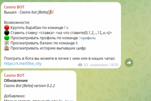 телеграм-бот