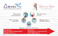 Свадебное агентство Джем