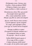 Поздравление возлюбленной с Днём рождения