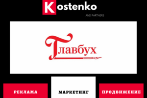Клиент: Журнал «Главбух»