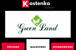 Клиент: Магазин архитектурного дизайна «Green Land»