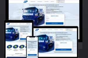 Бетон от компании "Вектор-плюс"