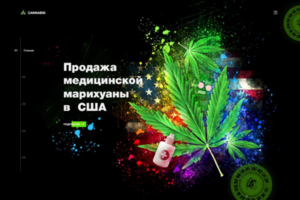 Продажа медицинской марихуаны